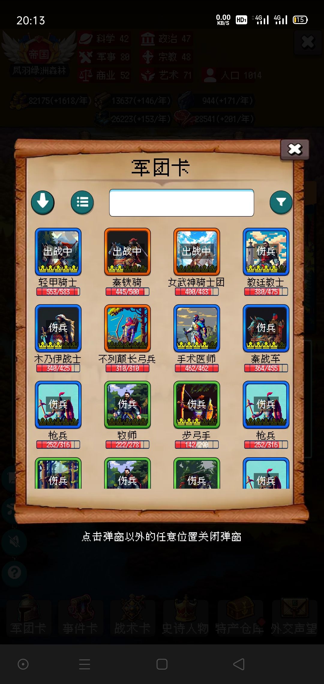 所罗门王 2