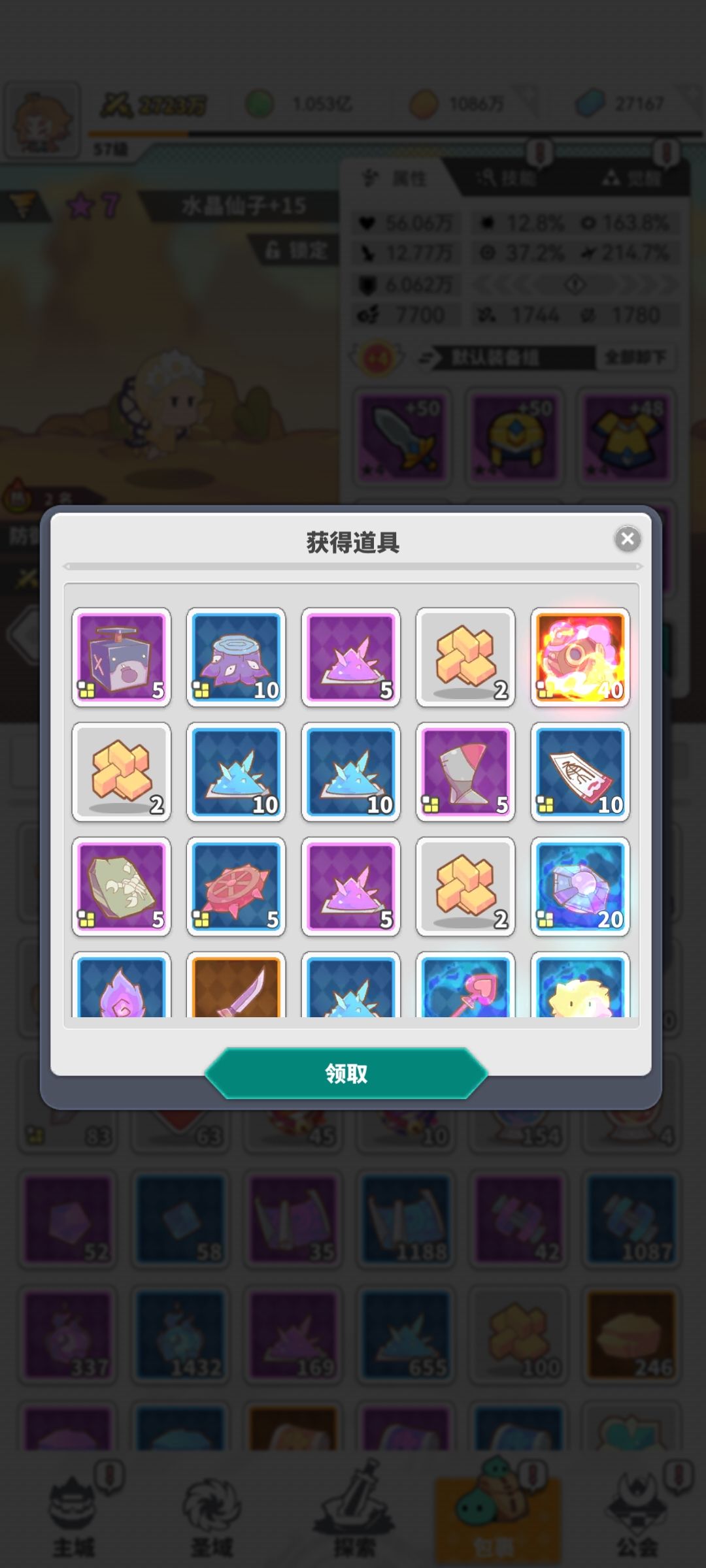 宝具 3