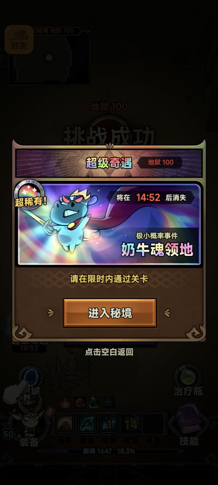 奶牛关截图