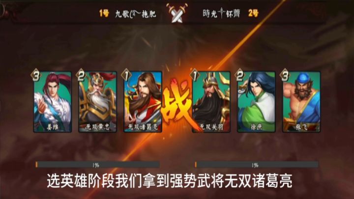 老将黄忠化身残血收割机截图