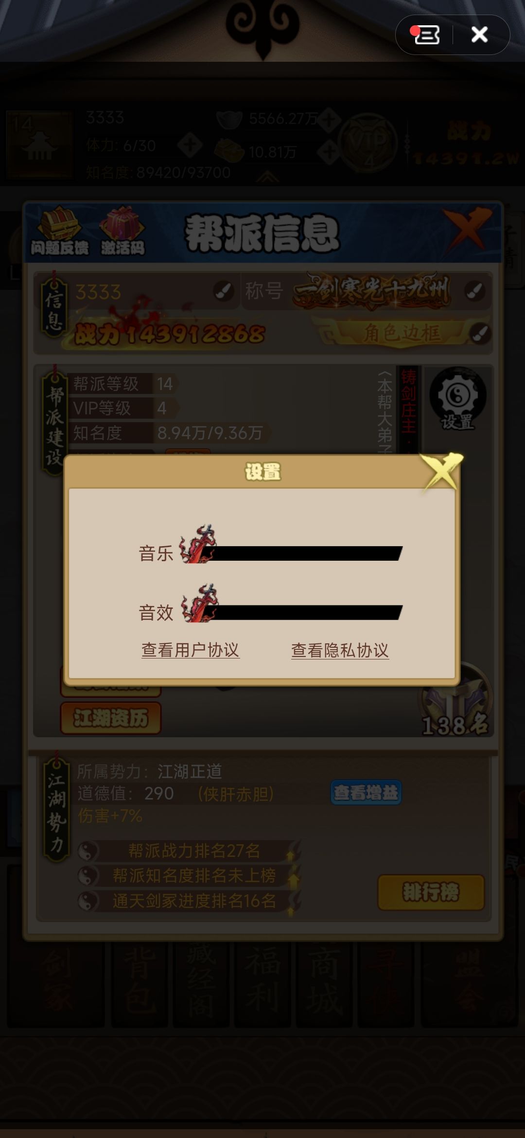 谁遇到这样问题声音关了!自己会打开 1