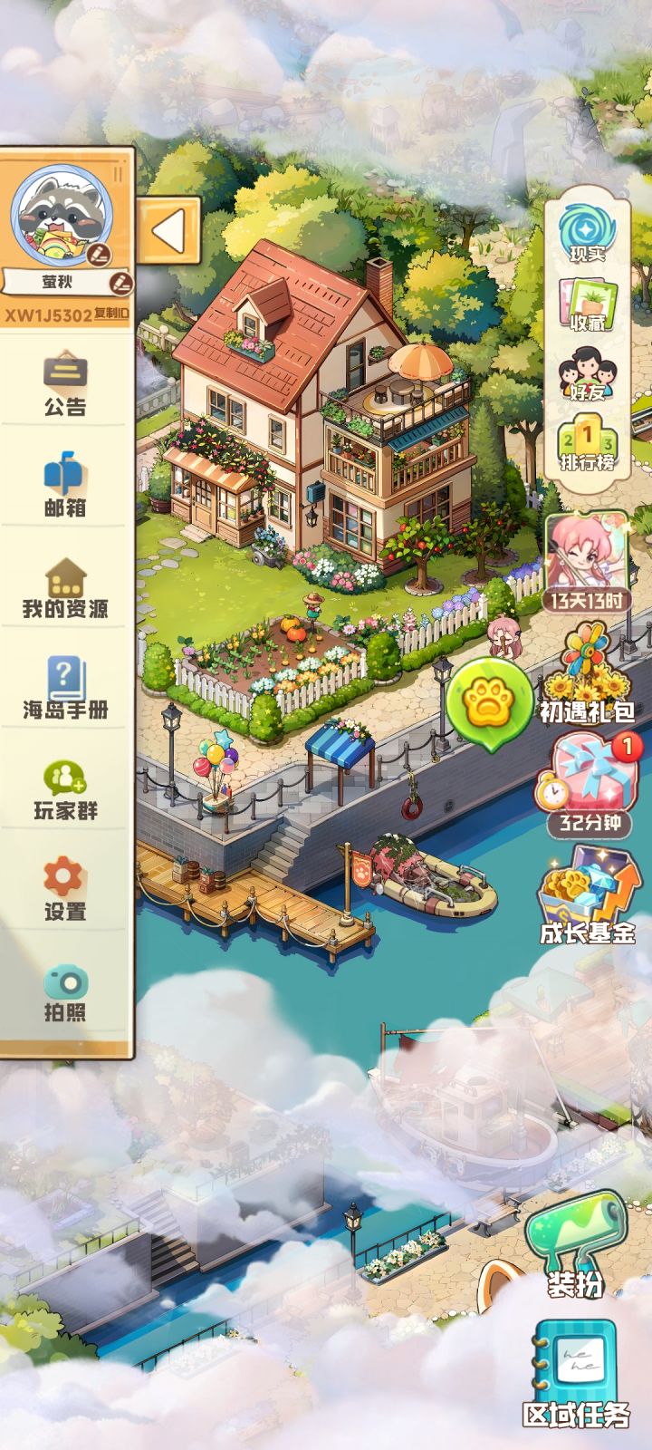 送体力截图