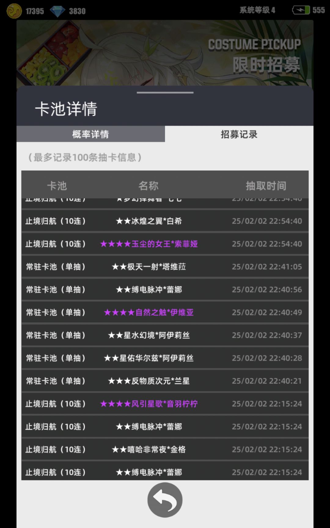 【我的百分之一】+【百分之一】截图