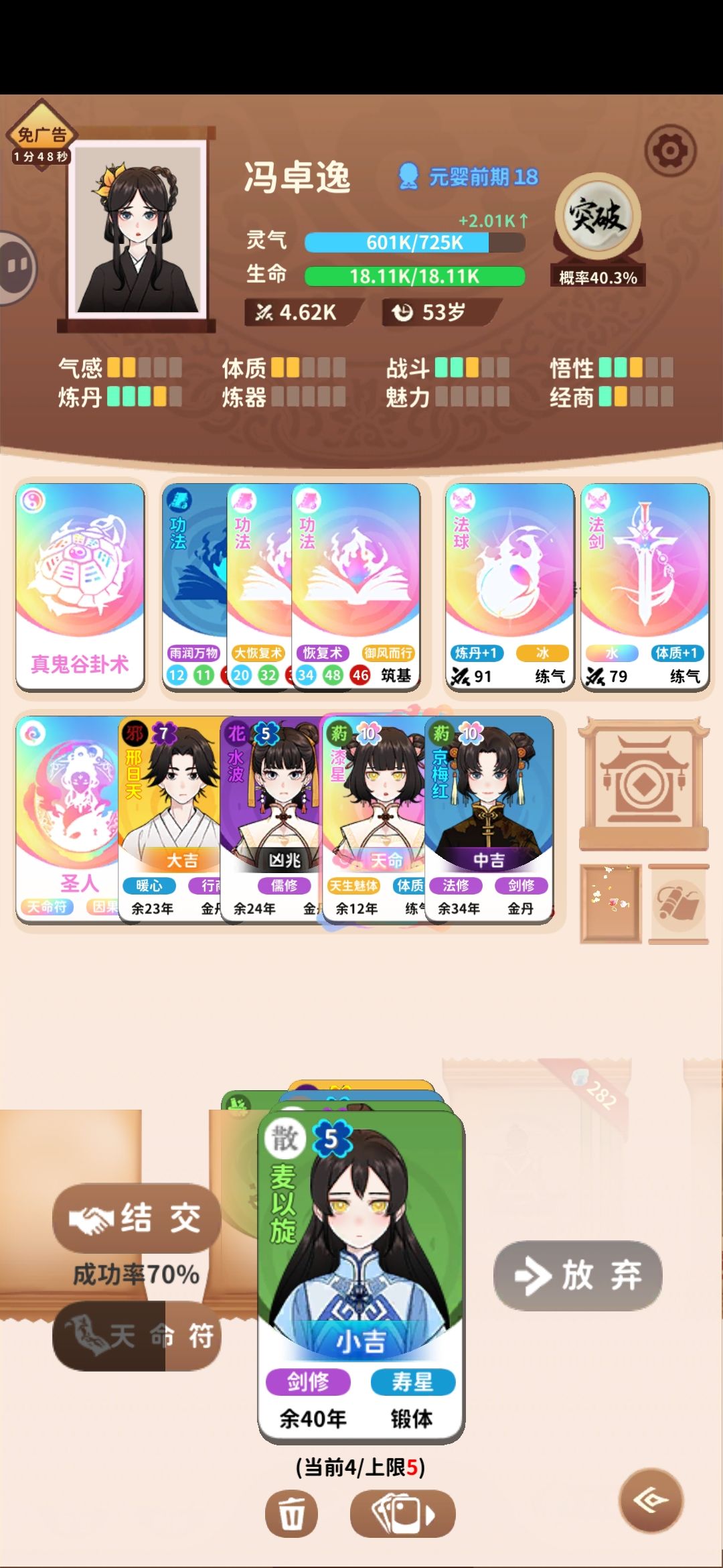人呢？ 3