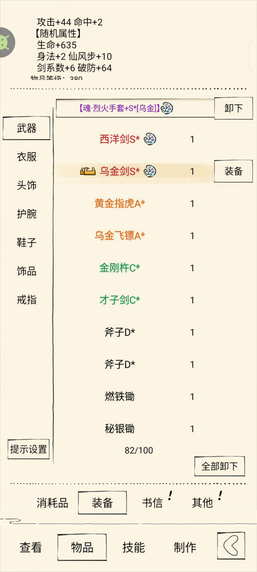 记录一下 成为仙风大王的第一步 4