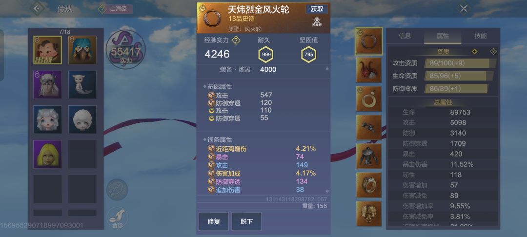终于逮到一个卖风火轮的 2