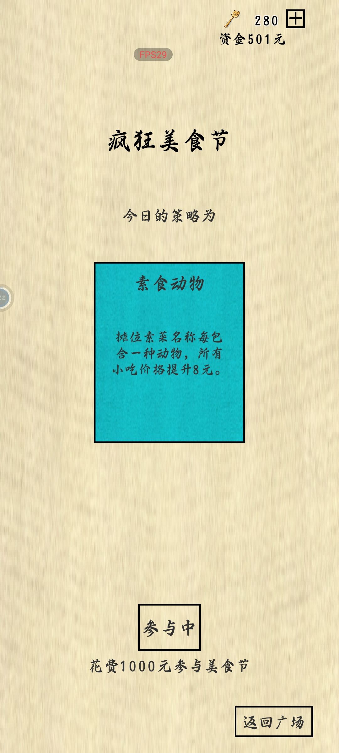 鸡难道不算动物吗? 2
