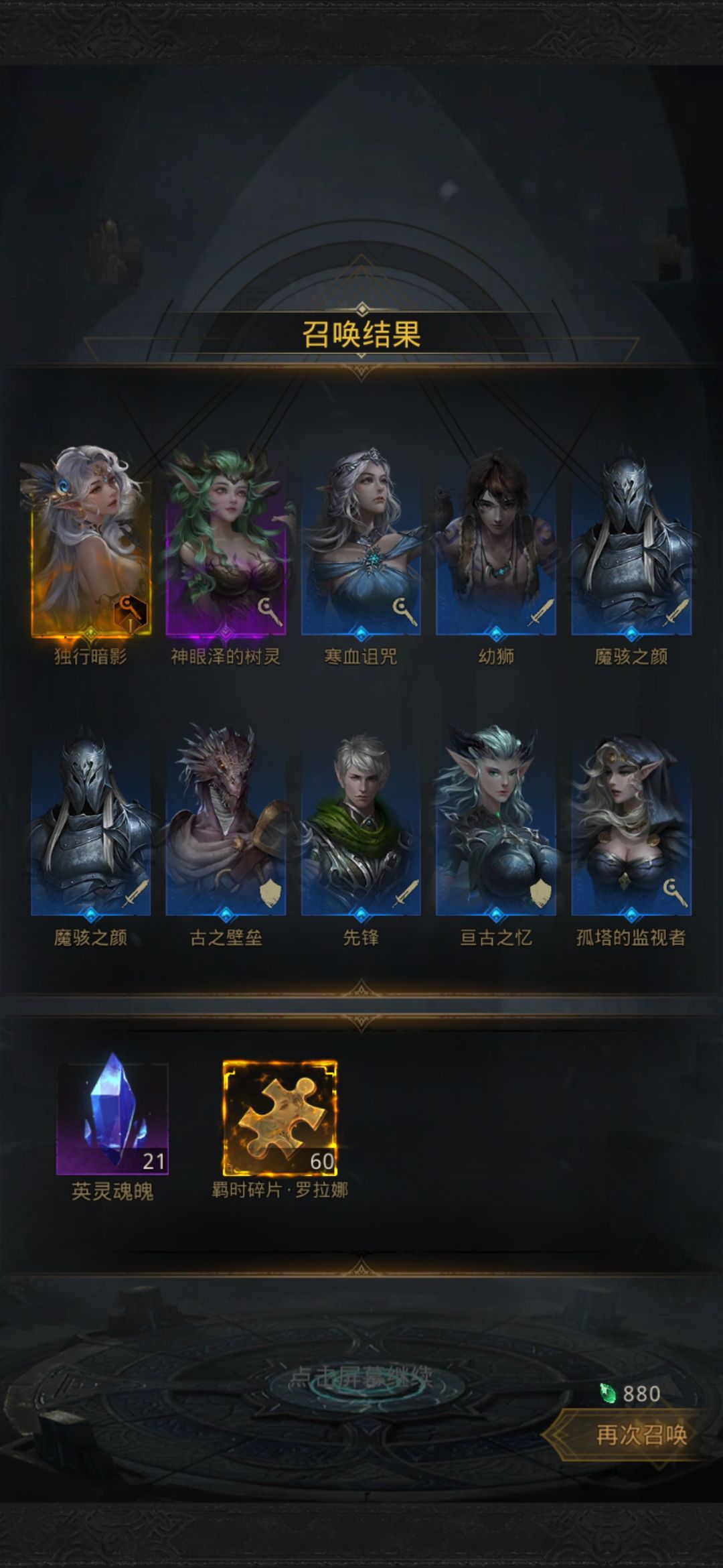 求一个SP暗影娜娜阵容 2