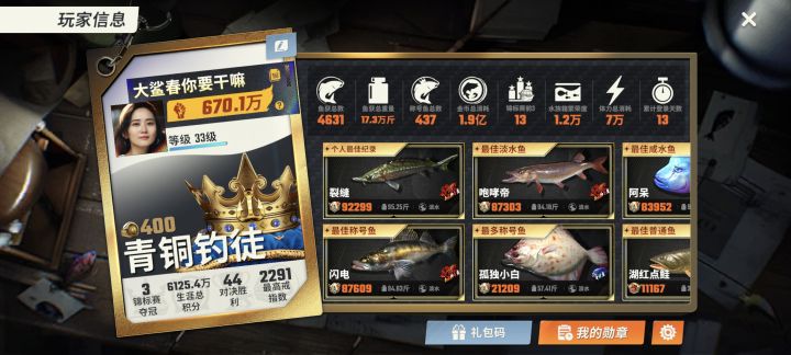 0氪的我还行么?截图
