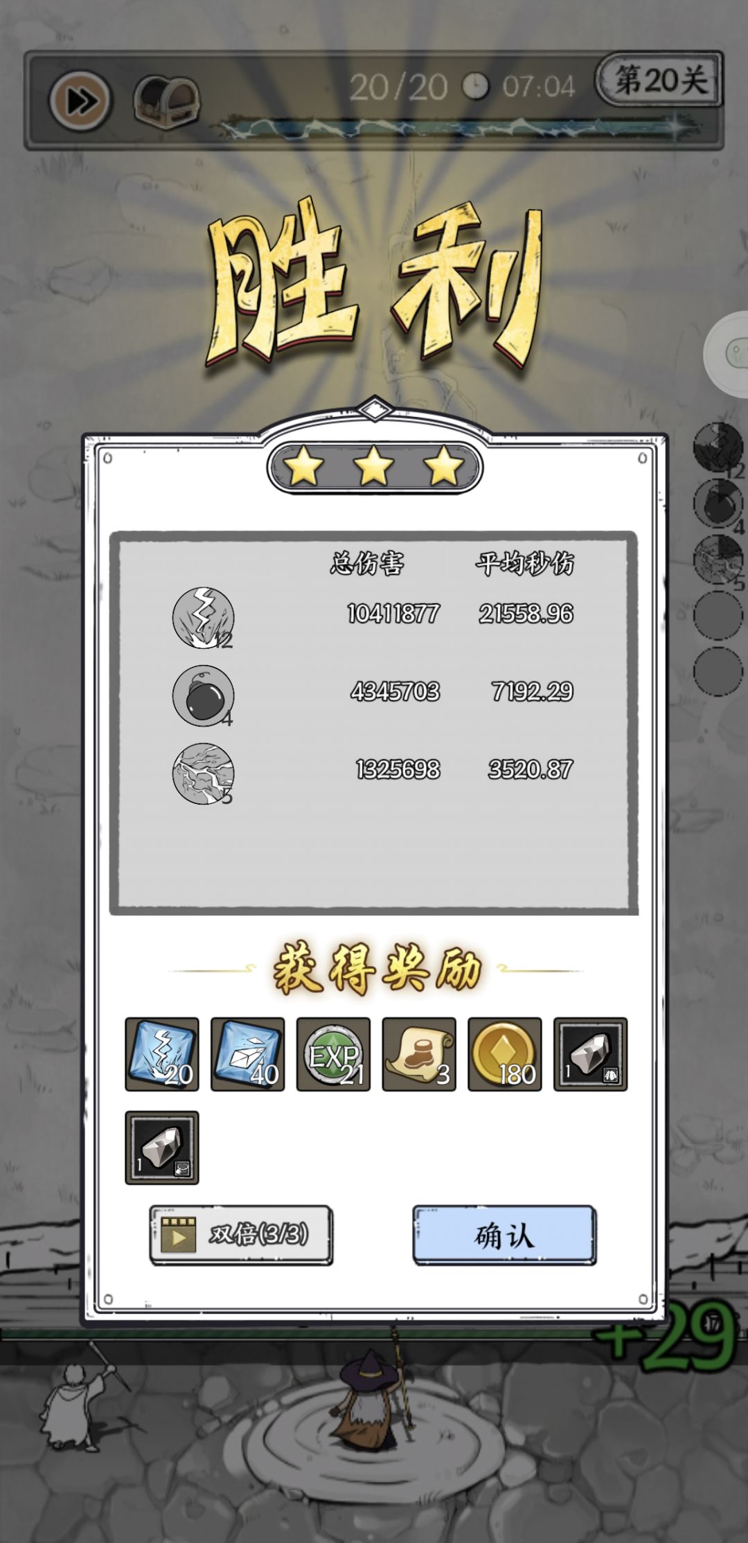 20关终于过了 1