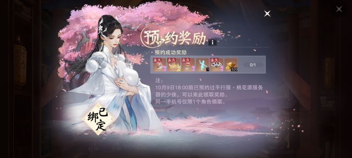 我预约为啥没有好什么啊#一梦江湖截图