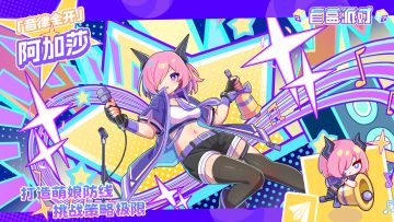 【盲盒派对】音律全开角色展示
