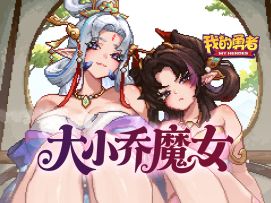 惊鸿一瞥，江东二乔的温柔陷阱