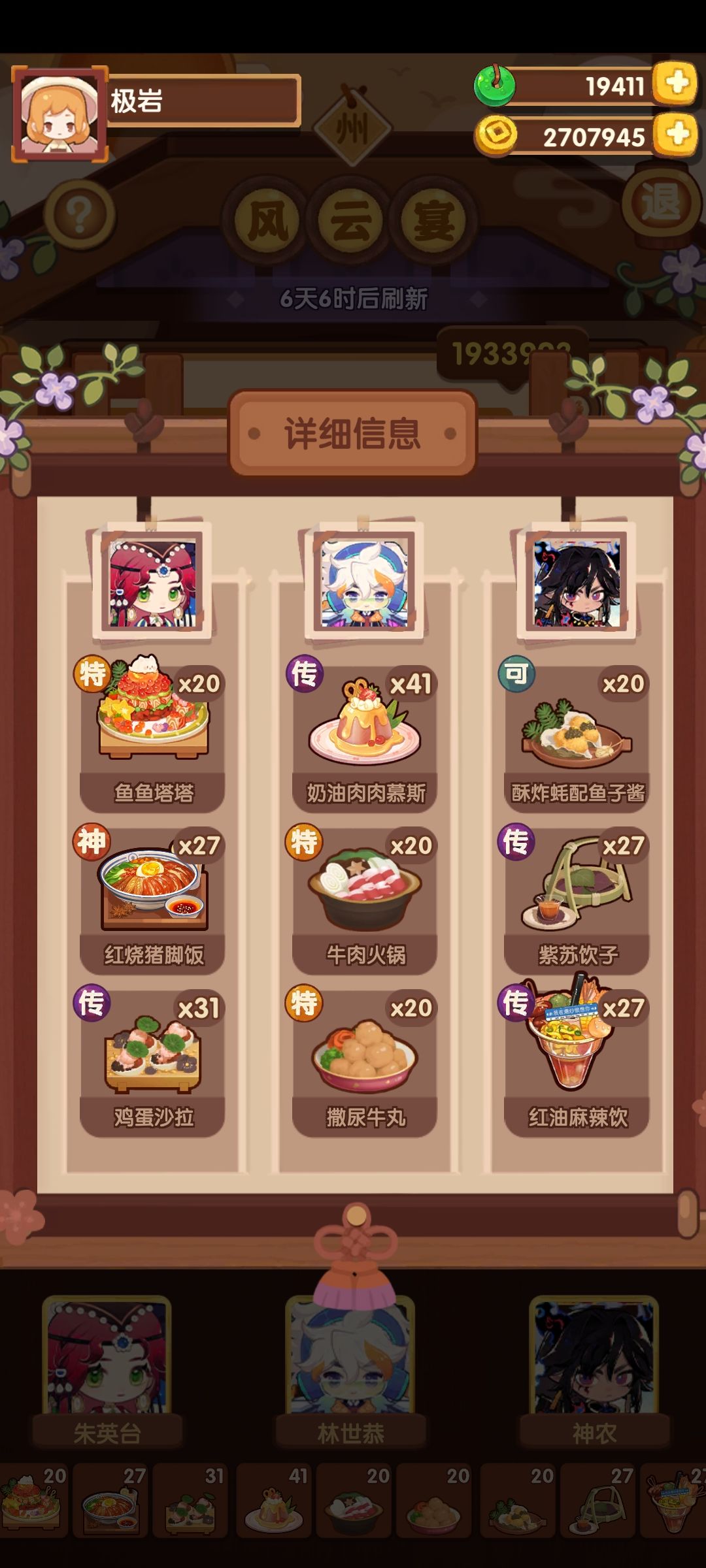 【州级风云宴】苏妲己+张果老 1