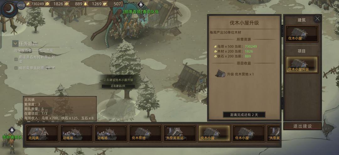反馈BUG 2