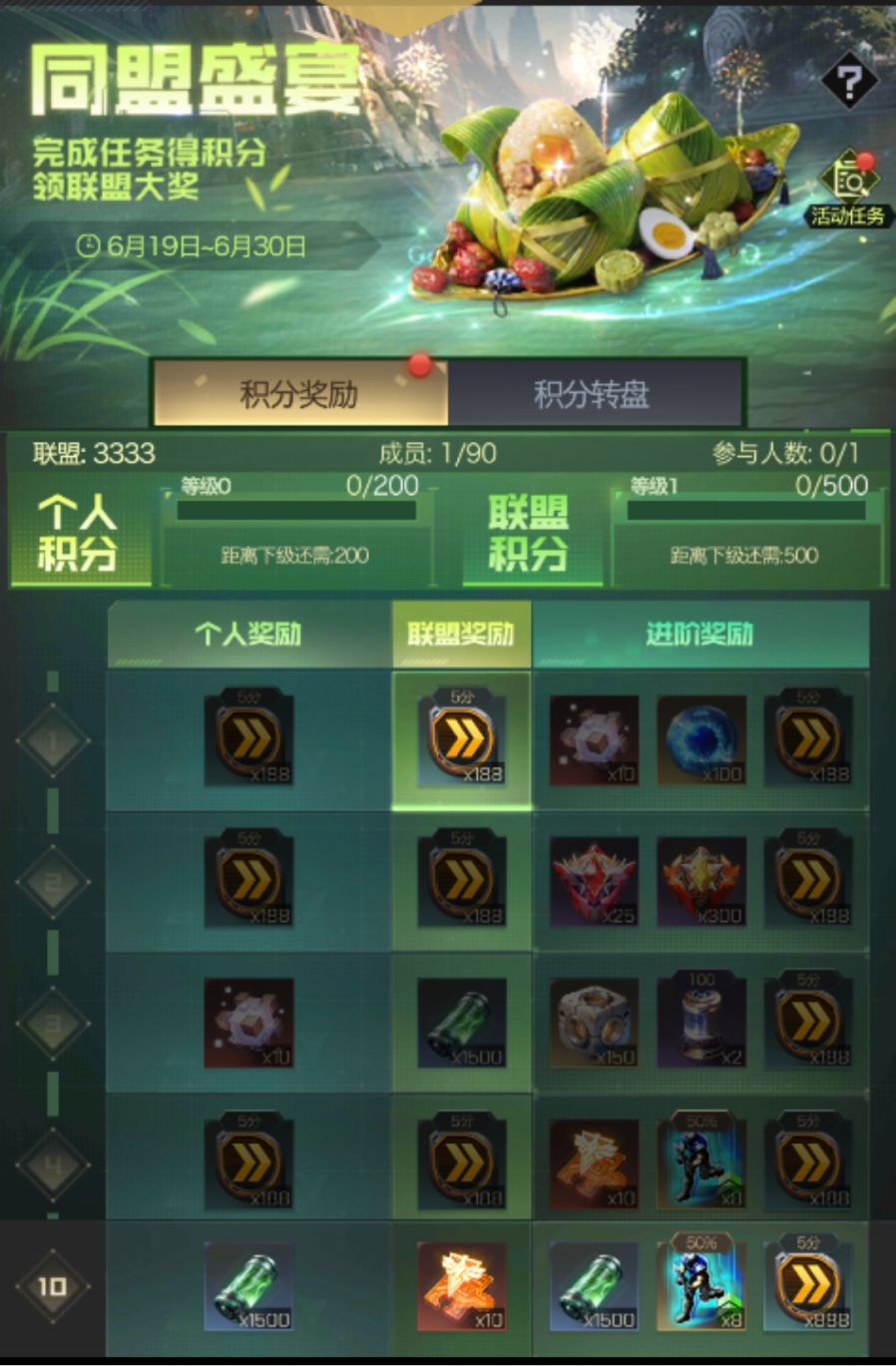 端午活动合辑｜全新基地装扮碧水龙舟上线截图