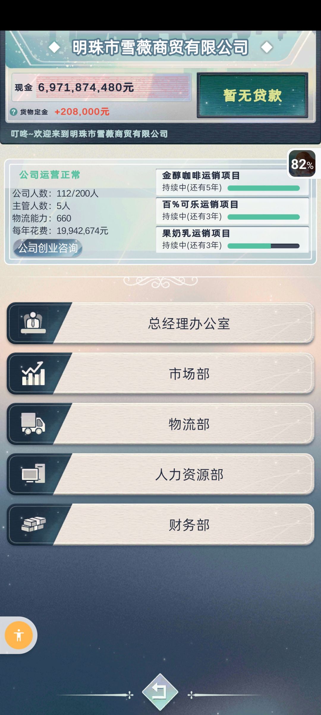 两代创业 2