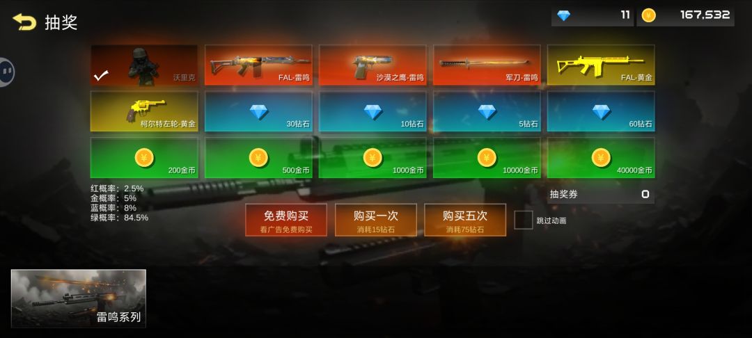 妈呀我也是终于抽到皮肤了 2