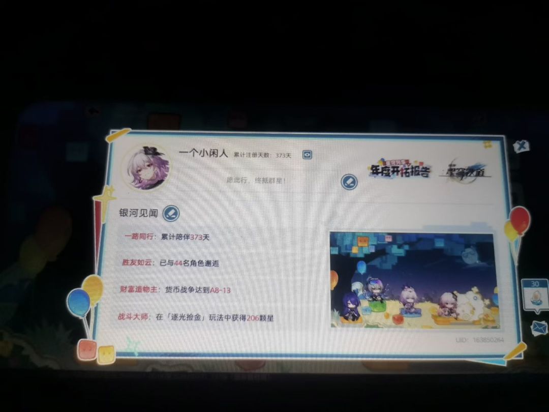 我的年度报告补发一下 1