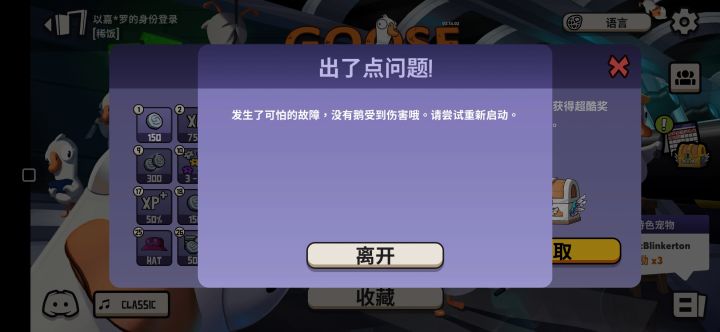 救一下啊,瘾上来了,再不玩就…截图