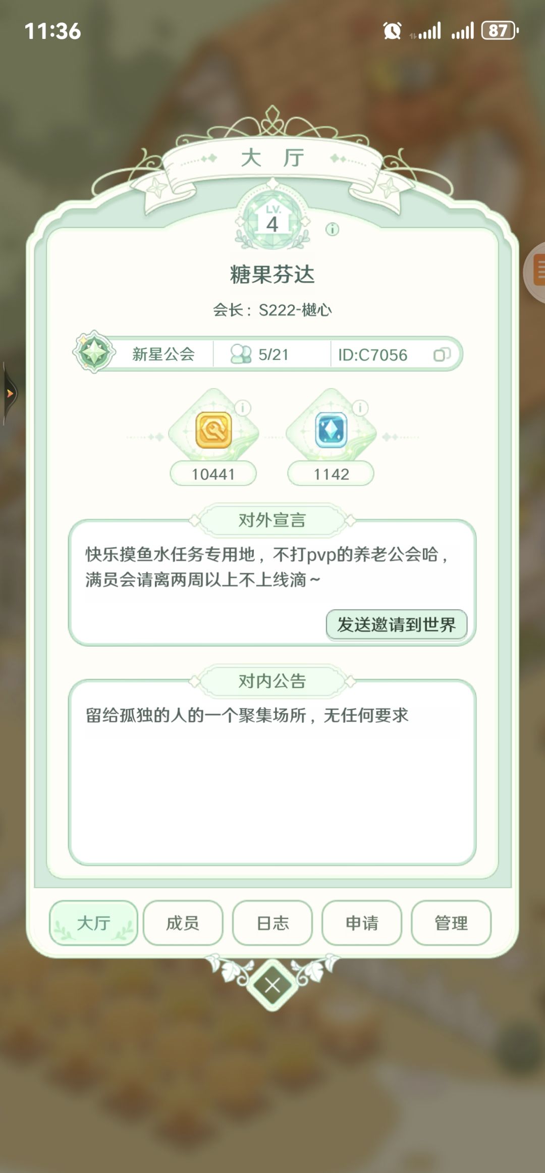 因不想纷争选择自己弄了一个小屋子 1