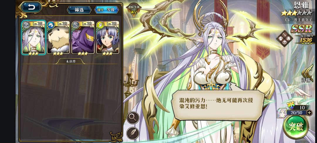 请问这六个超绝选谁 2