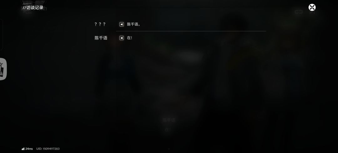 英配是没配陈千语名字台词吗? 1