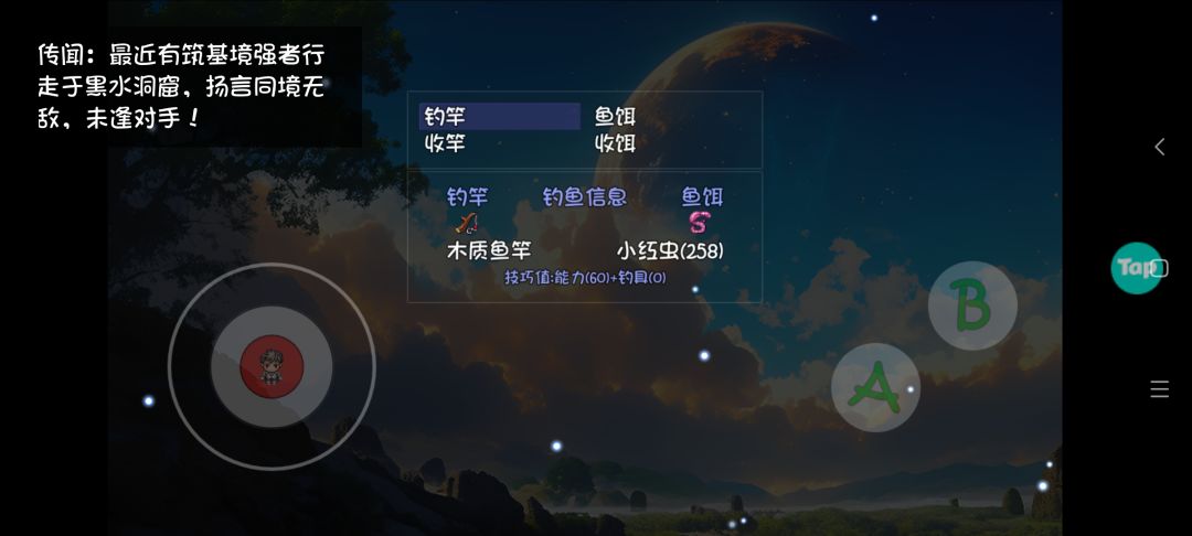 关于钓鱼值的提升规则 1