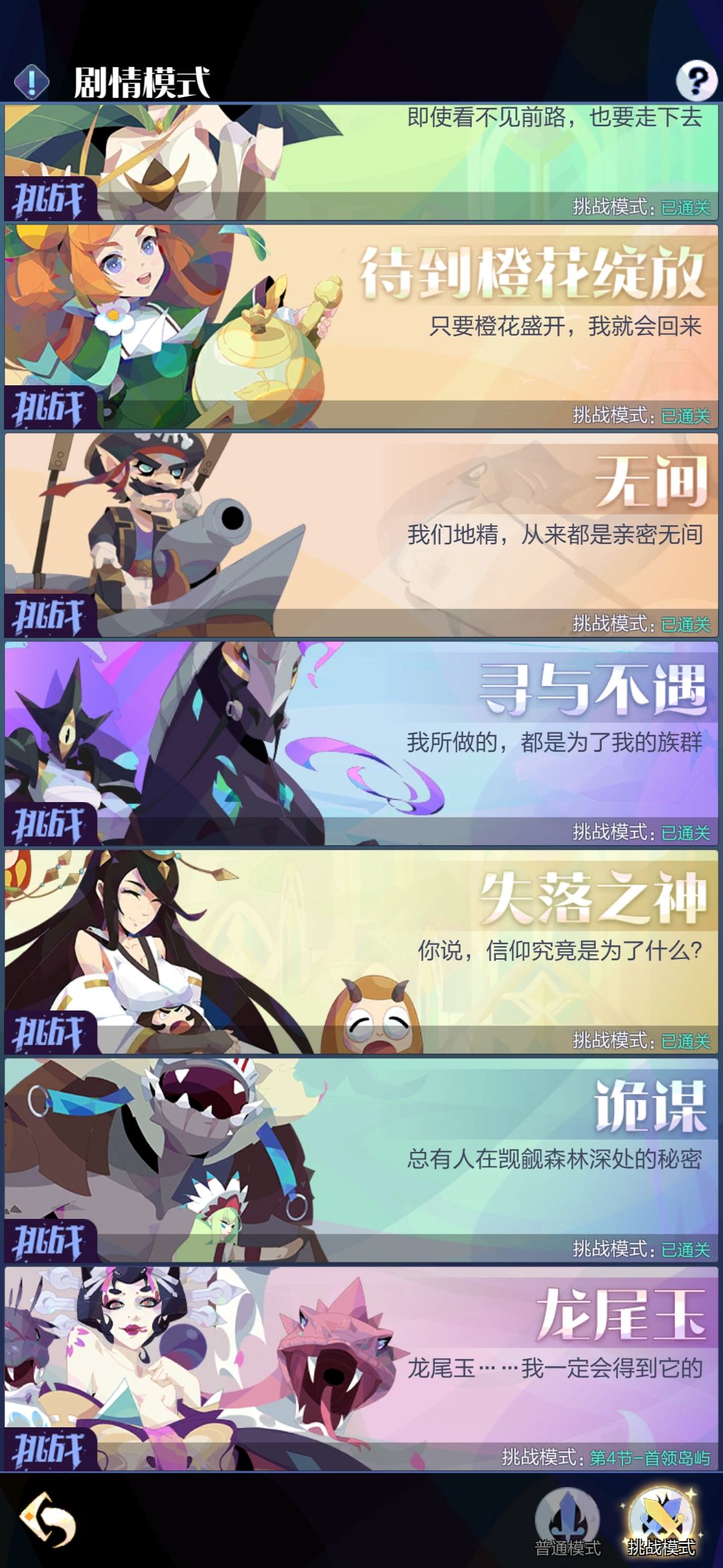 游戏玩成这样，还有啥可玩的东西 4