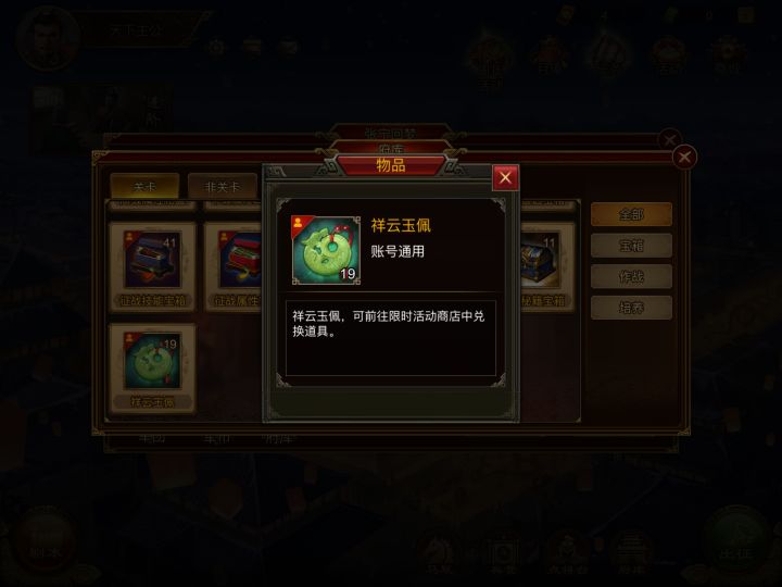 这个活动的玉佩,在哪里兑换呢?在张宁指挥技副本里,没找到兑换的地方。截图