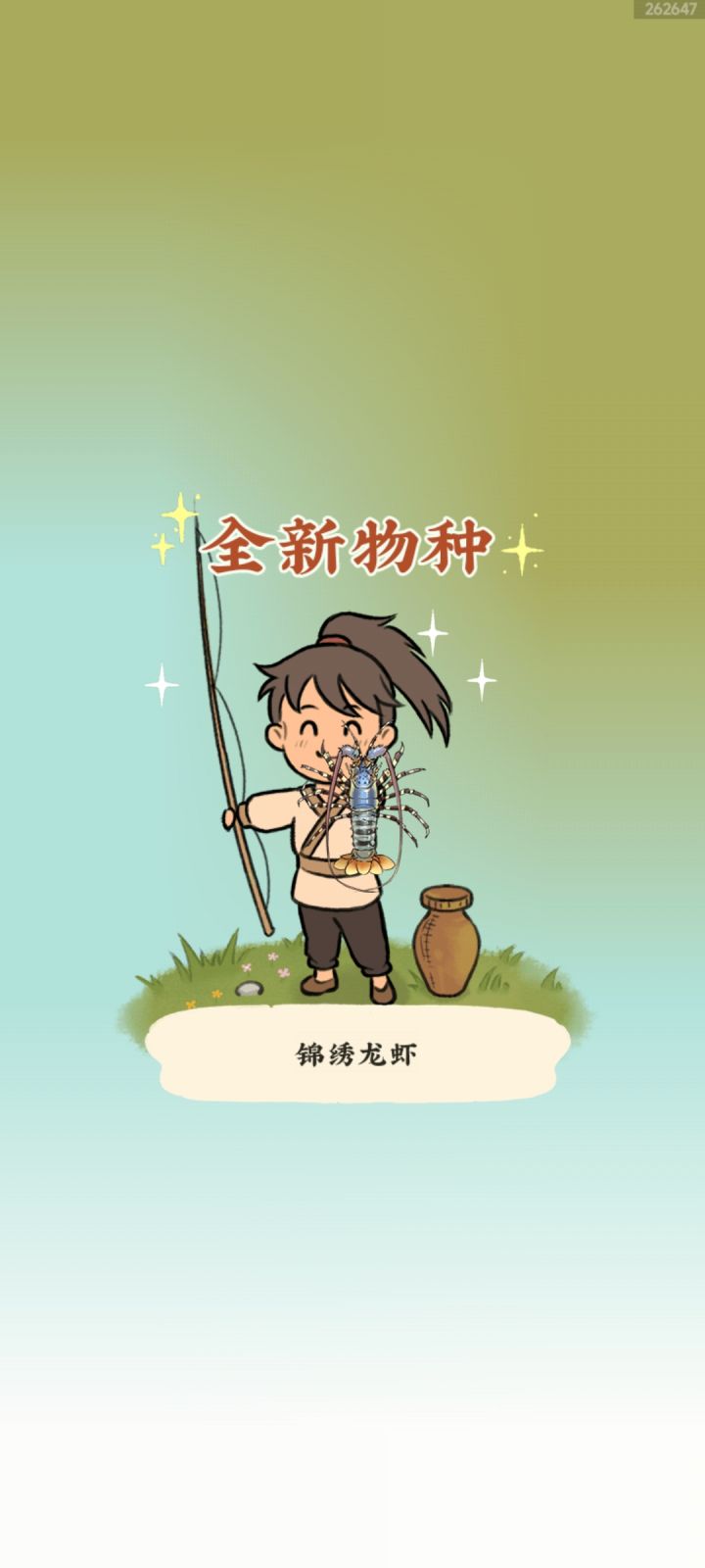 终于出了泪目截图