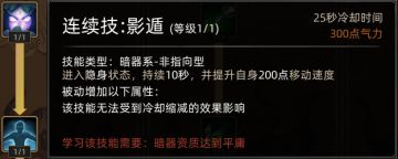 技能MOD进度展示①武器技能·暗器