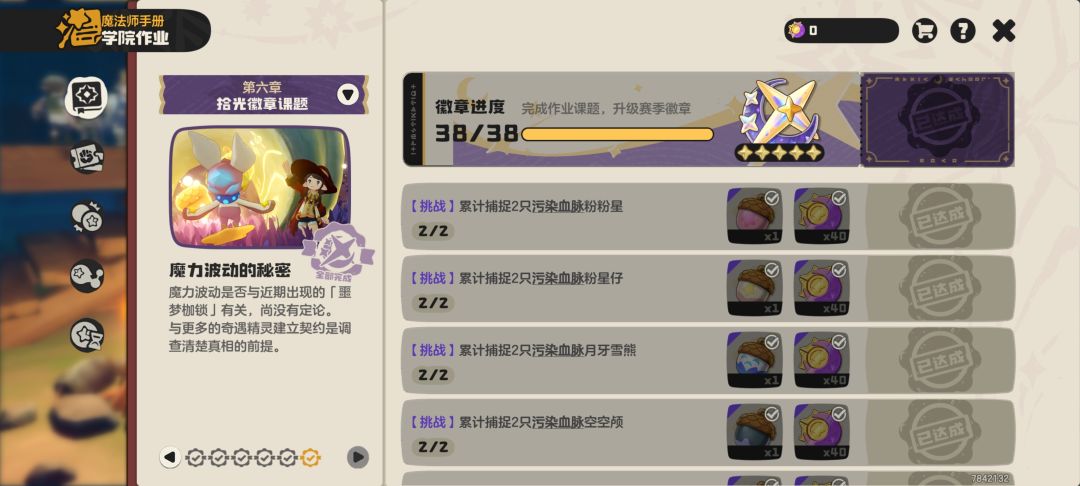 刷异色的来 2