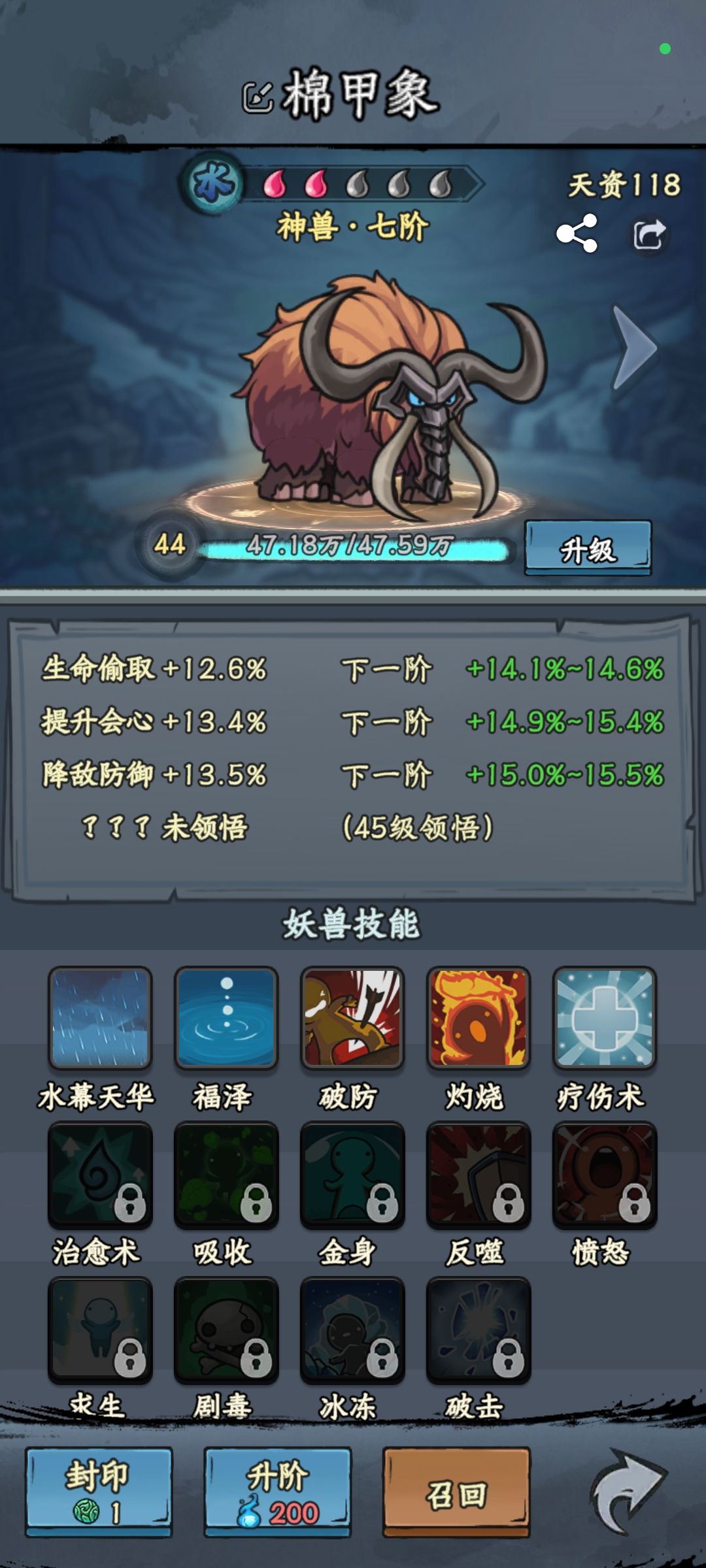 【晒妖兽】 
棉甲象 新人前期推图必备！
强化省符料，打80分#大梦道心录 
UID:20209942截图