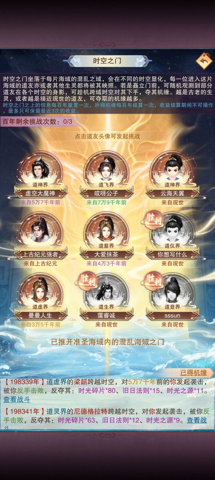终于让我欧了一次，准圣海域反杀两个老六，再来次三连胜。截图