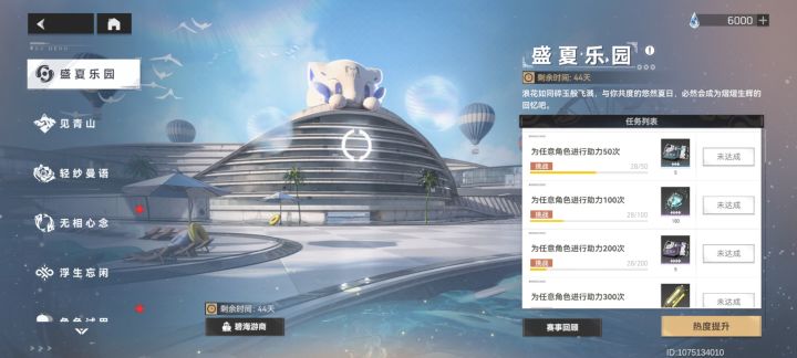 上班截图