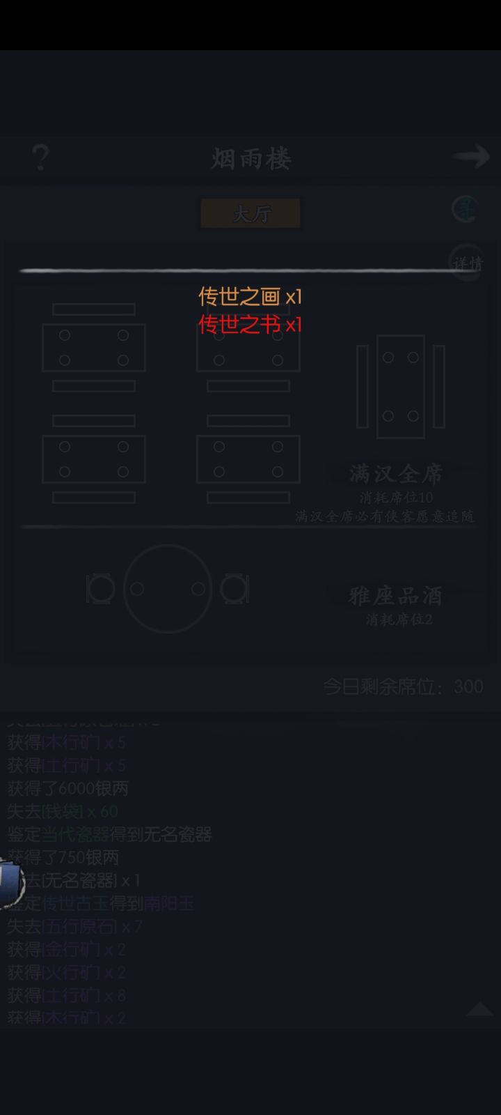 单抽出奇迹截图