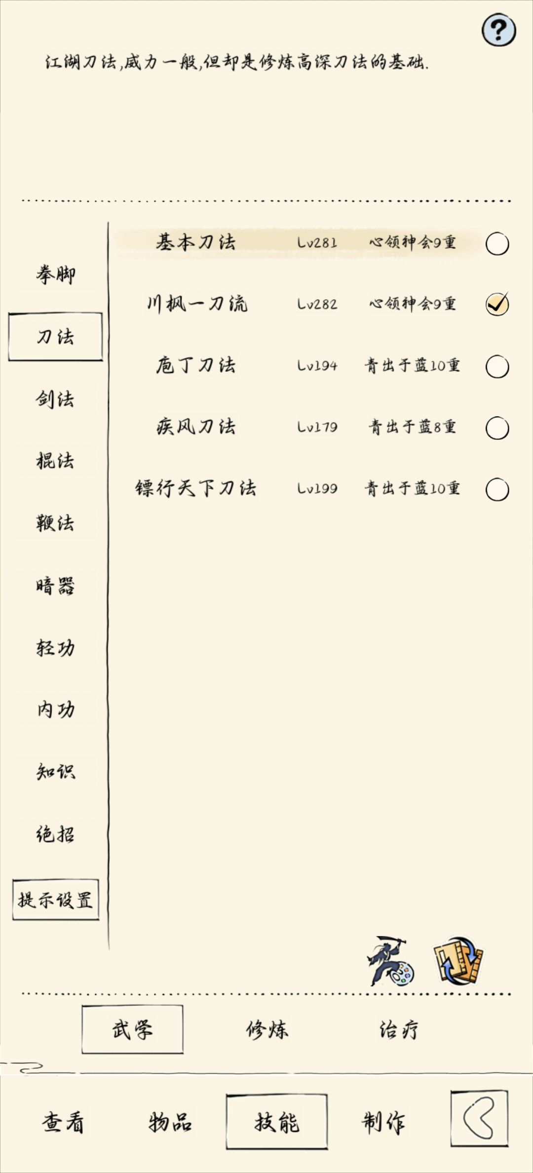 做两年的号 3