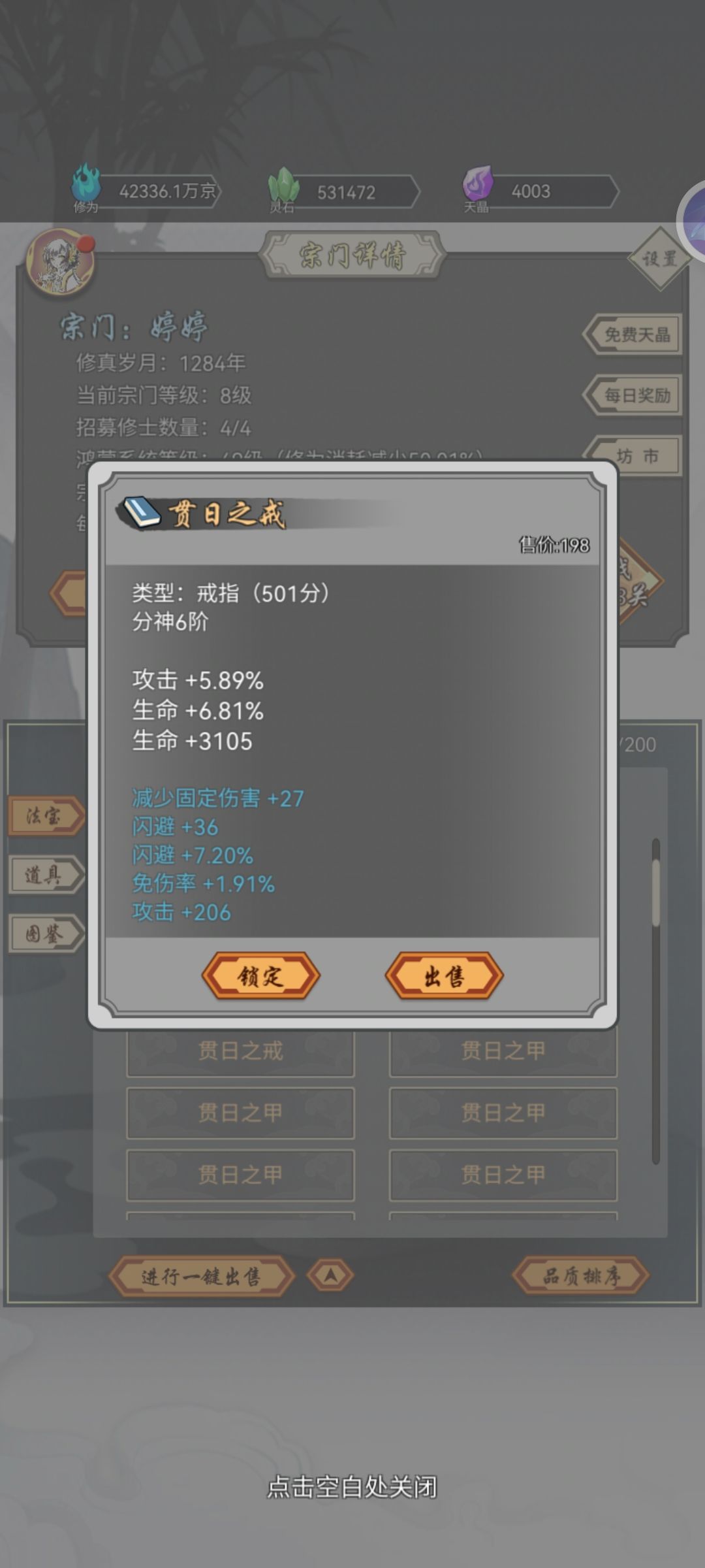 存在的问题和一些小建议 3