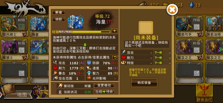 屯够钻石二转了截图