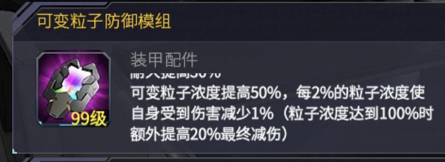 坚毅副官能不能用这个,这个好用吗? 1
