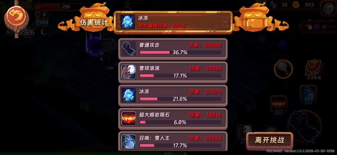 无尽模式也太爽了吧..根本停不下来. 2