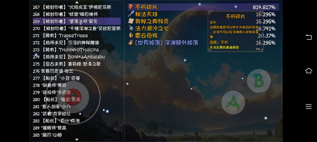 降魔棍决还是挺不错的,一身掉宝套 1
