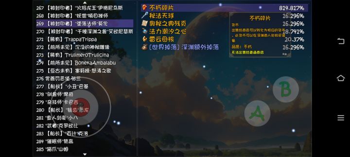 降魔棍决还是挺不错的,一身掉宝套截图