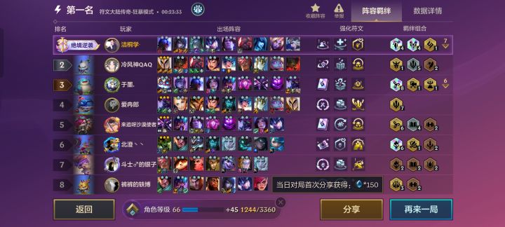金铲铲截图