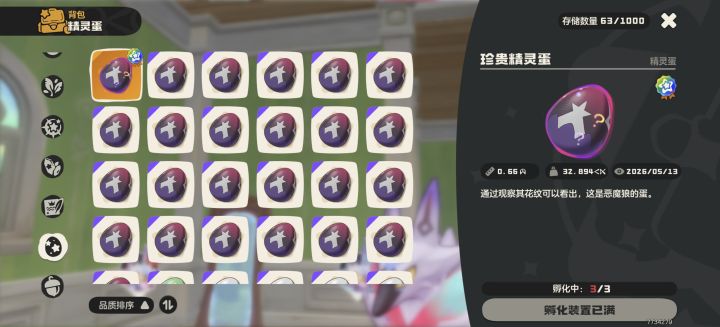朋友们，我的异色狼王终于生蛋了，这是异色蛋吗？截图