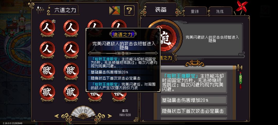 黑法修罗4sl速刷 3