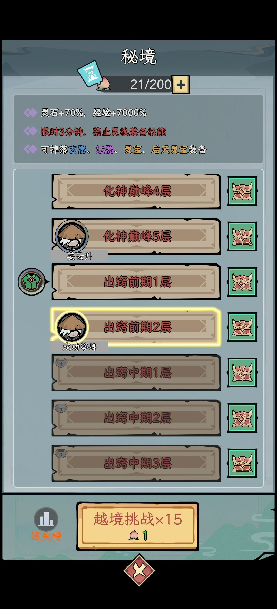 99级的金丹期刷出窍期图还是10秒过 2