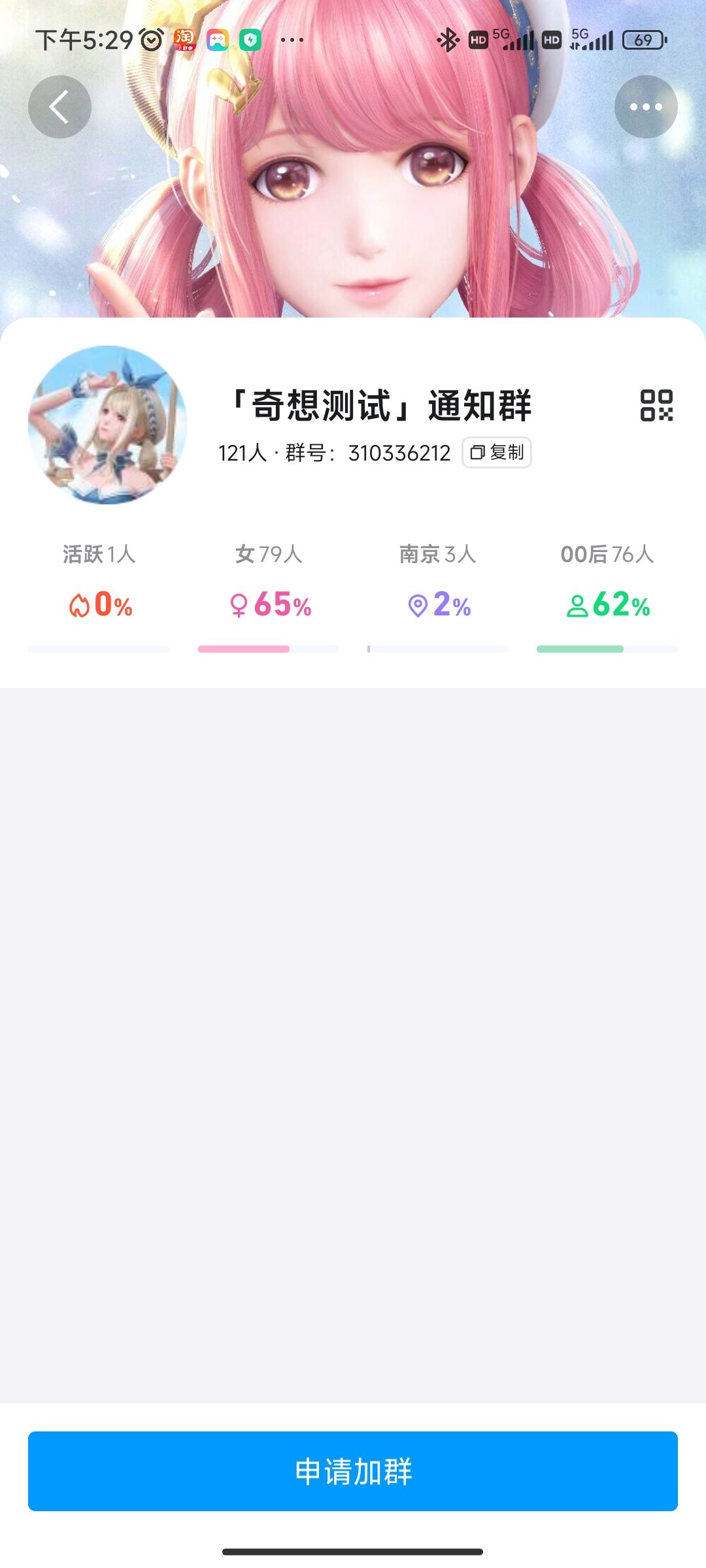 怎么收到测试资格不让进群呢? 2