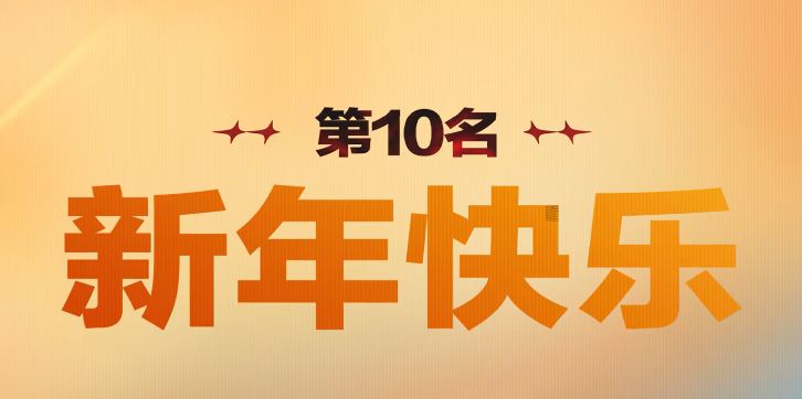 猜中几个?三角洲十大洲梗出炉 2